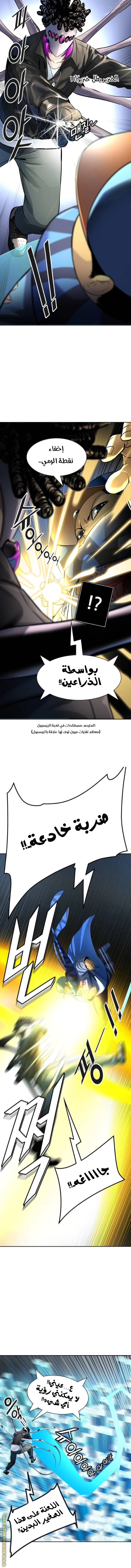 Read Tower Of God S3 AR Manga Online