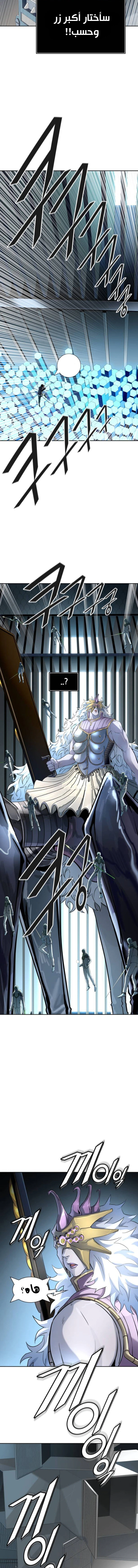 Read Tower Of God S3 AR Manga Online
