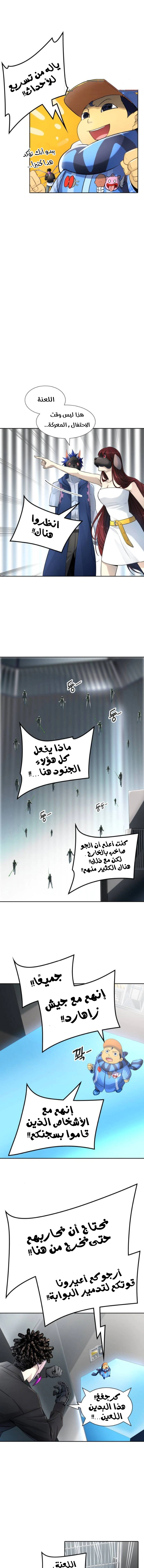 Read Tower Of God S3 AR Manga Online