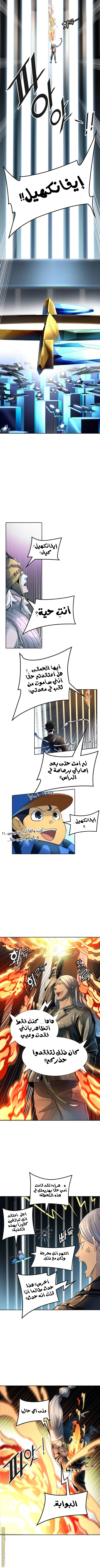 Read Tower Of God S3 AR Manga Online