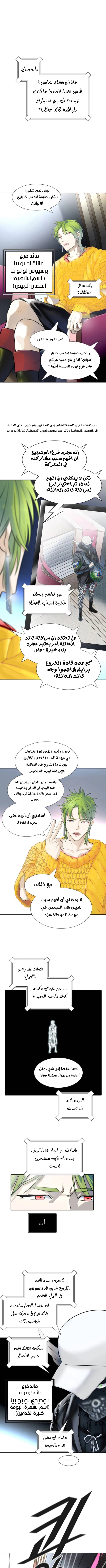 Read Tower Of God S3 AR Manga Online