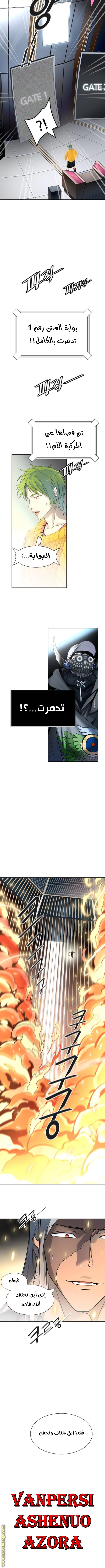 Read Tower Of God S3 AR Manga Online