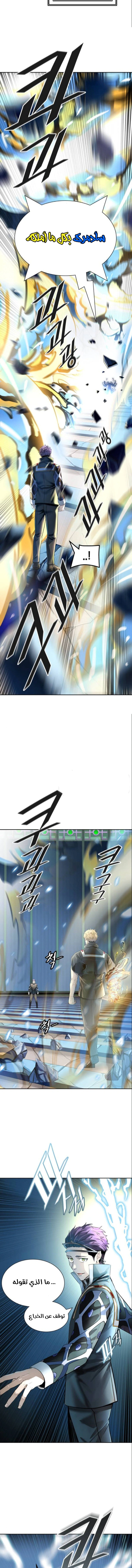 Read Tower Of God S3 AR Manga Online