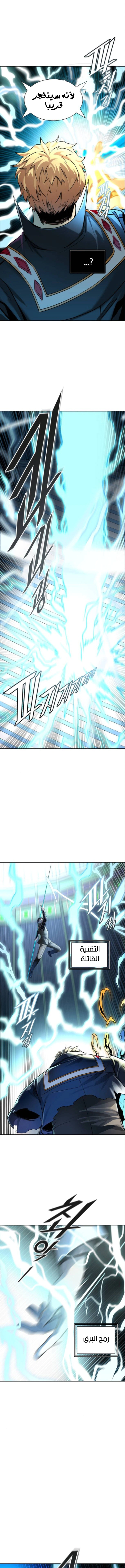 Read Tower Of God S3 AR Manga Online