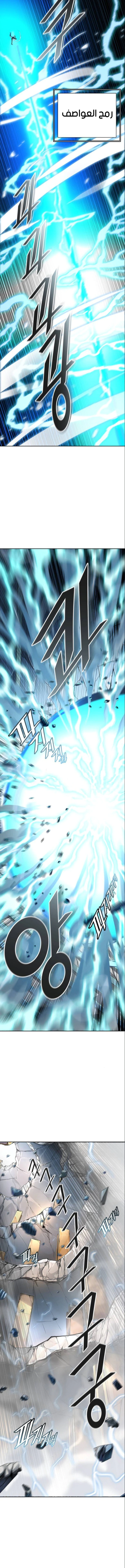 Read Tower Of God S3 AR Manga Online