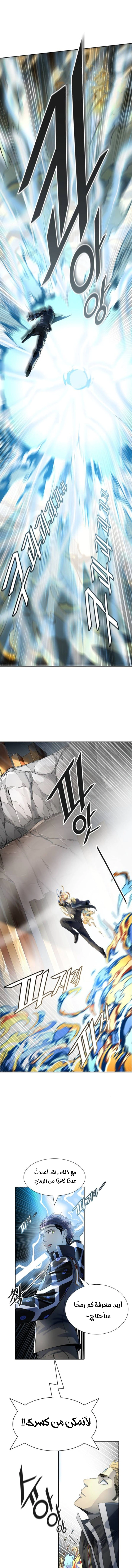 Read Tower Of God S3 AR Manga Online
