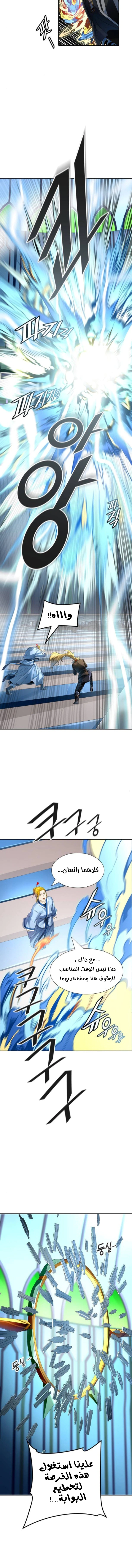 Read Tower Of God S3 AR Manga Online