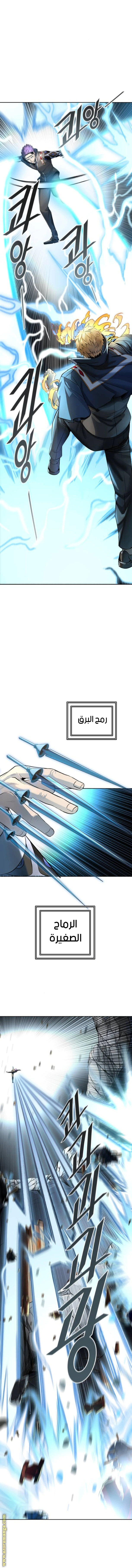 Read Tower Of God S3 AR Manga Online
