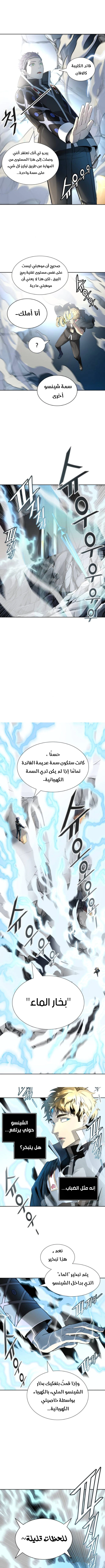 Read Tower Of God S3 AR Manga Online