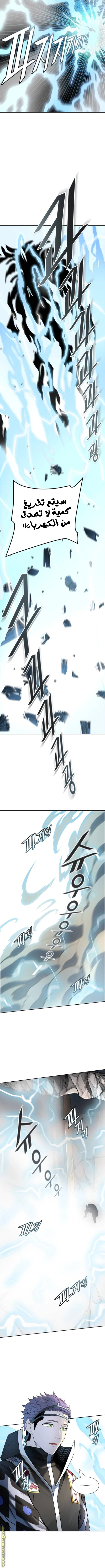 Read Tower Of God S3 AR Manga Online
