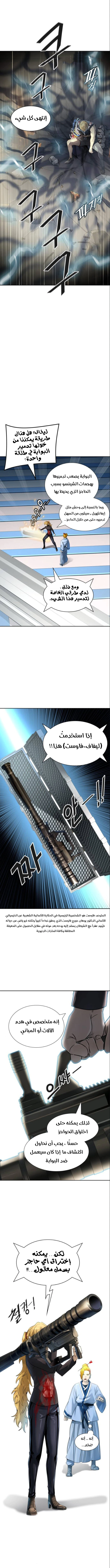 Read Tower Of God S3 AR Manga Online