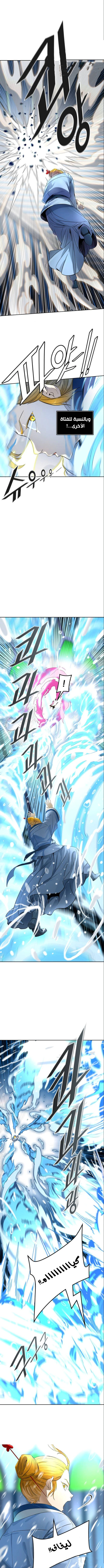 Read Tower Of God S3 AR Manga Online