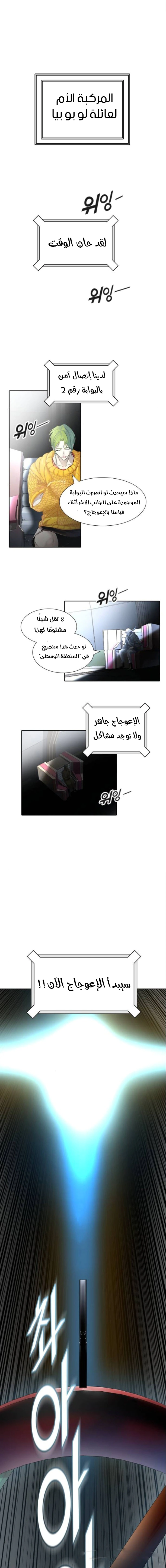 Read Tower Of God S3 AR Manga Online