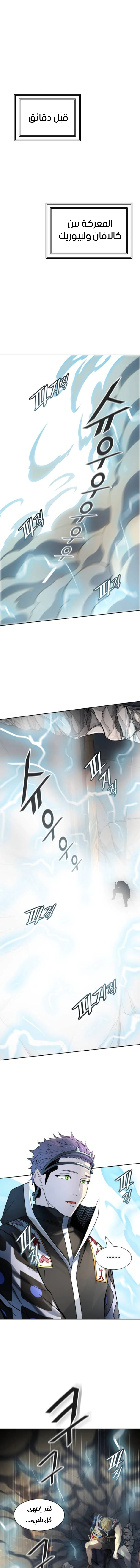 Read Tower Of God S3 AR Manga Online