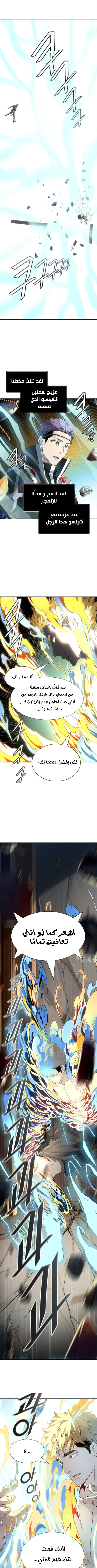 Read Tower Of God S3 AR Manga Online