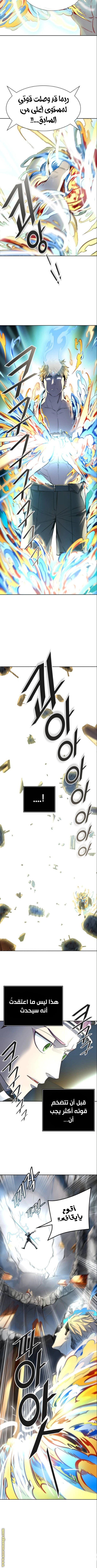 Read Tower Of God S3 AR Manga Online