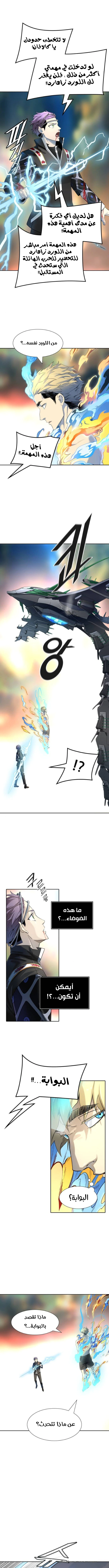 Read Tower Of God S3 AR Manga Online