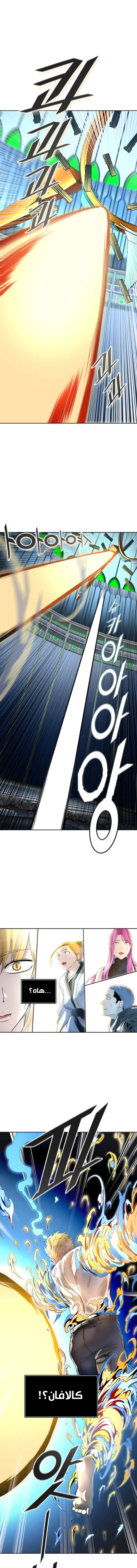 Read Tower Of God S3 AR Manga Online