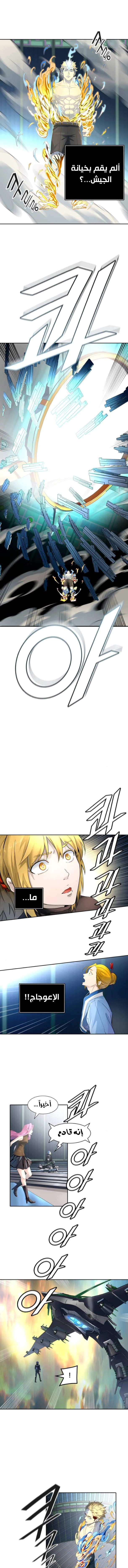 Read Tower Of God S3 AR Manga Online
