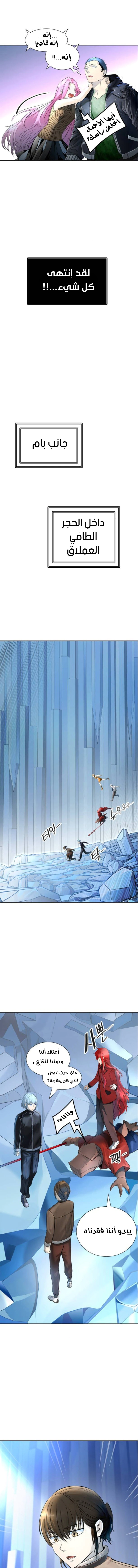 Read Tower Of God S3 AR Manga Online