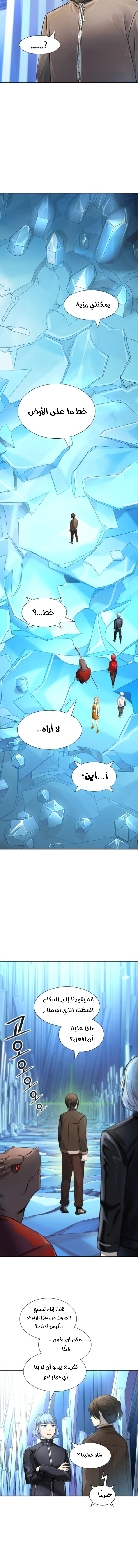 Read Tower Of God S3 AR Manga Online