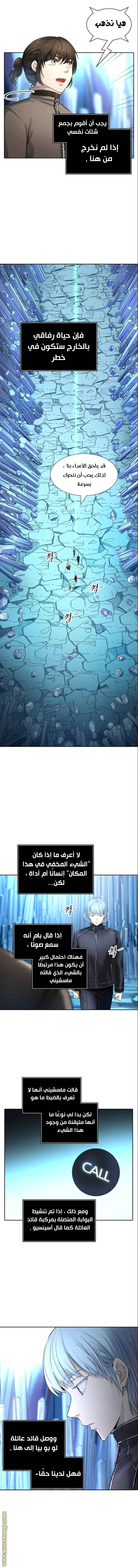 Read Tower Of God S3 AR Manga Online