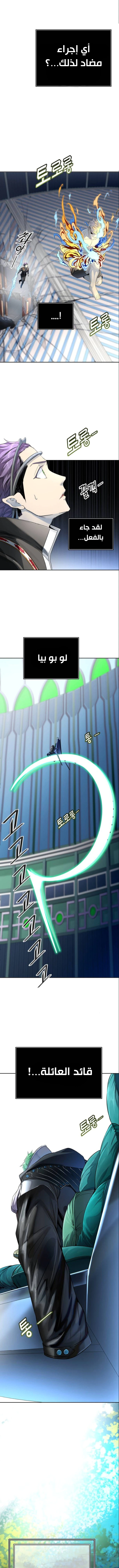 Read Tower Of God S3 AR Manga Online