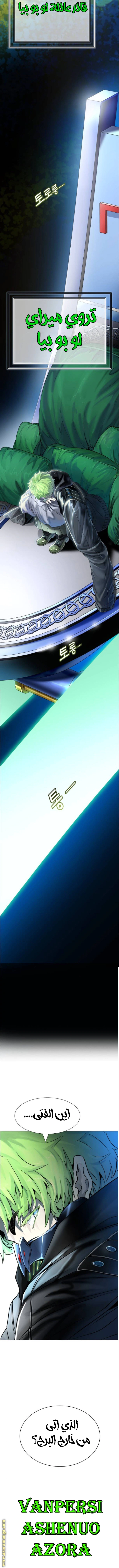 Read Tower Of God S3 AR Manga Online