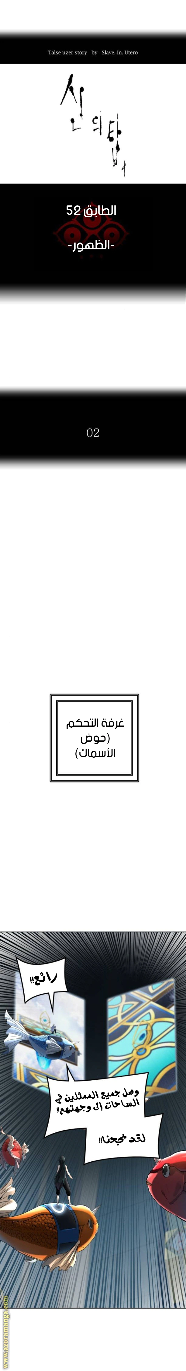 Read Tower Of God S3 AR Manga Online