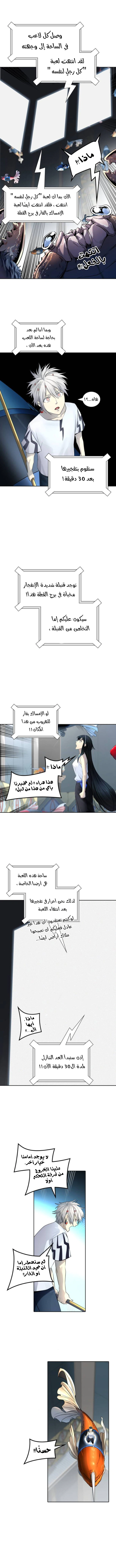 Read Tower Of God S3 AR Manga Online