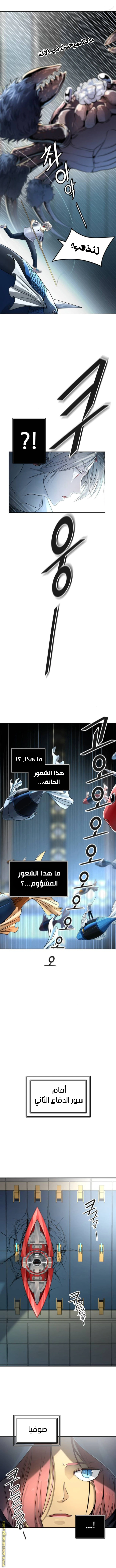 Read Tower Of God S3 AR Manga Online