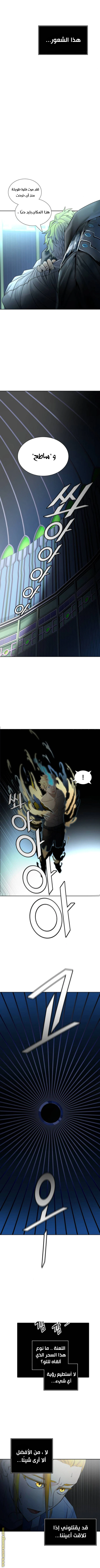 Read Tower Of God S3 AR Manga Online