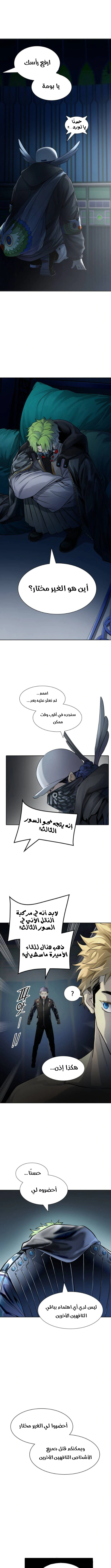 Read Tower Of God S3 AR Manga Online