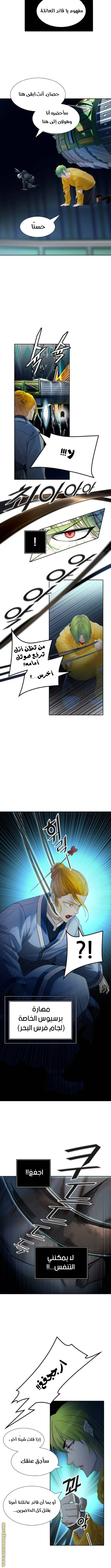Read Tower Of God S3 AR Manga Online