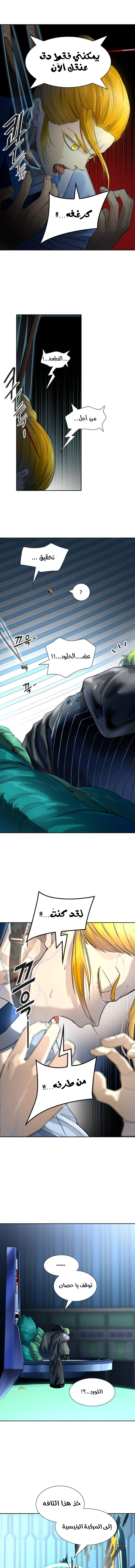 Read Tower Of God S3 AR Manga Online