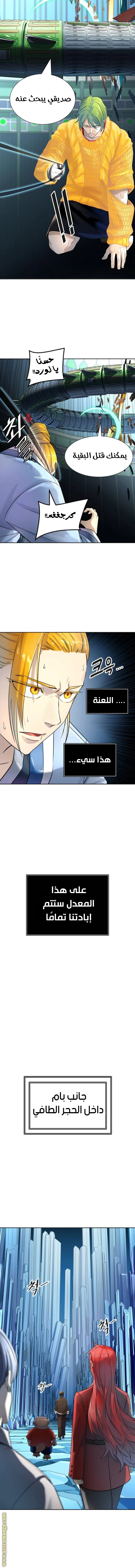 Read Tower Of God S3 AR Manga Online