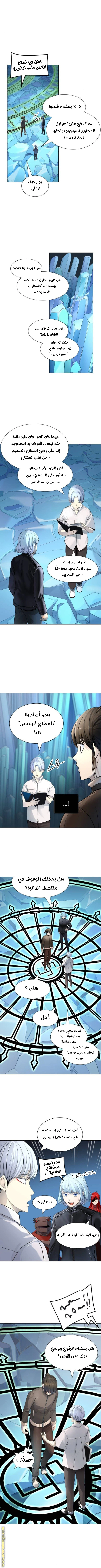 Read Tower Of God S3 AR Manga Online