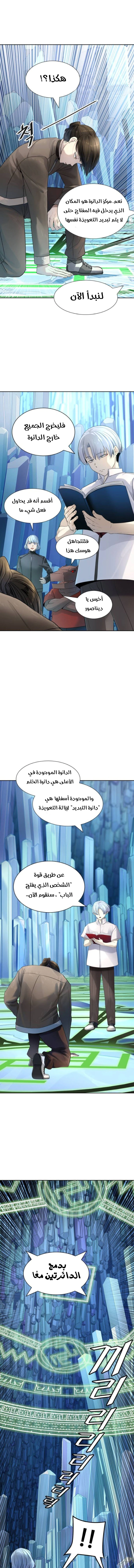 Read Tower Of God S3 AR Manga Online