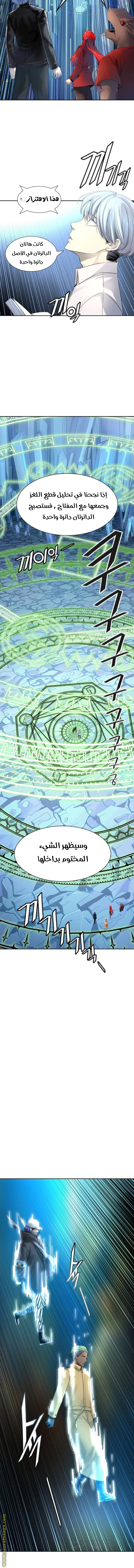 Read Tower Of God S3 AR Manga Online