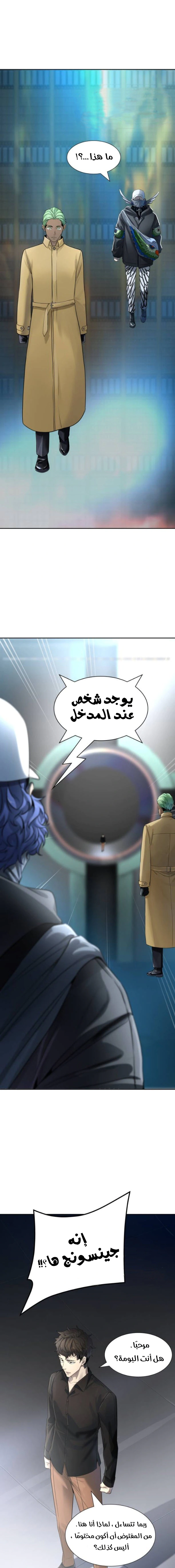 Read Tower Of God S3 AR Manga Online