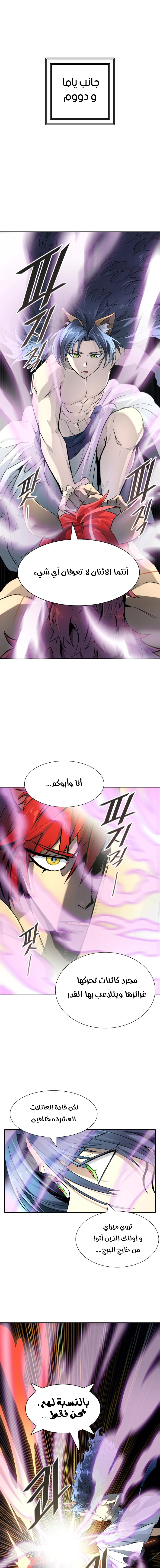 Read Tower Of God S3 AR Manga Online