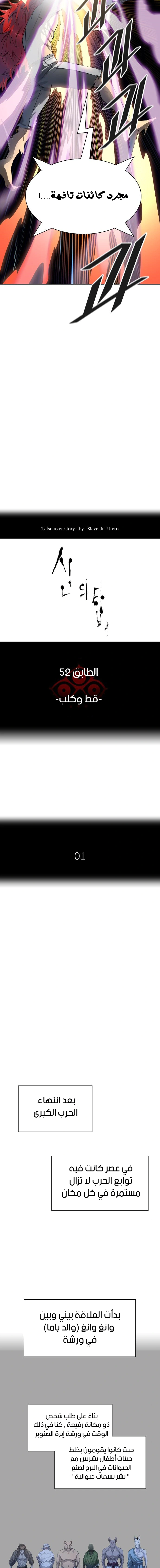 Read Tower Of God S3 AR Manga Online
