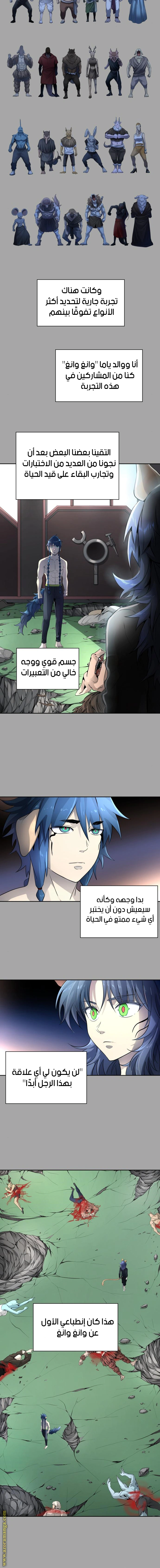 Read Tower Of God S3 AR Manga Online