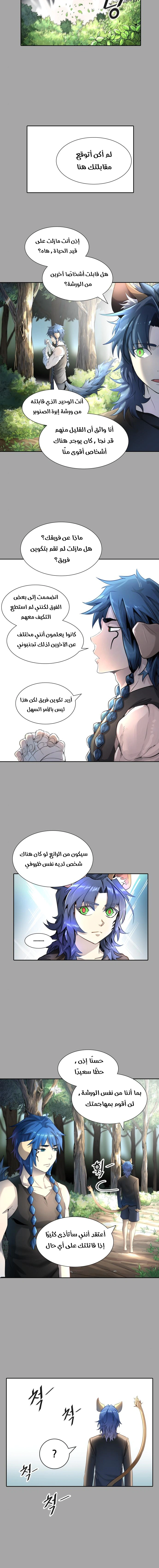 Read Tower Of God S3 AR Manga Online