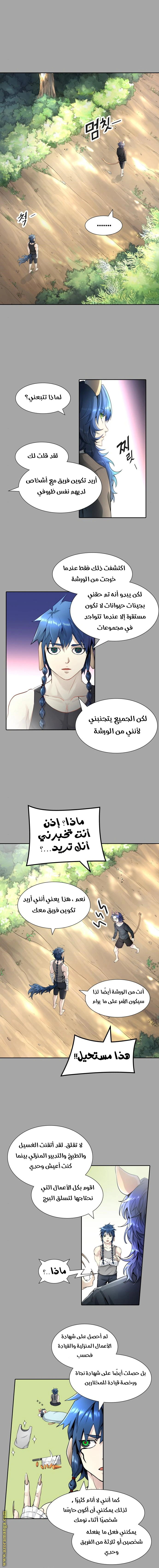 Read Tower Of God S3 AR Manga Online