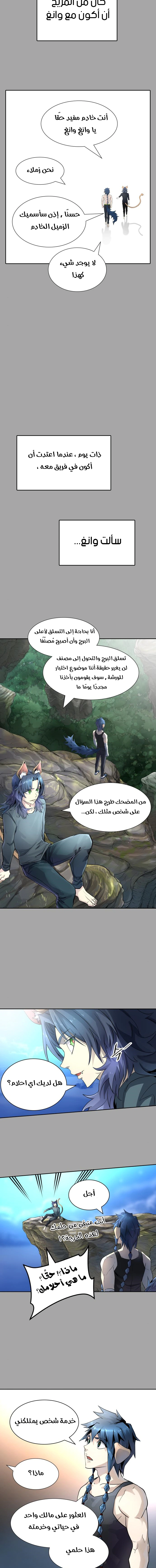 Read Tower Of God S3 AR Manga Online