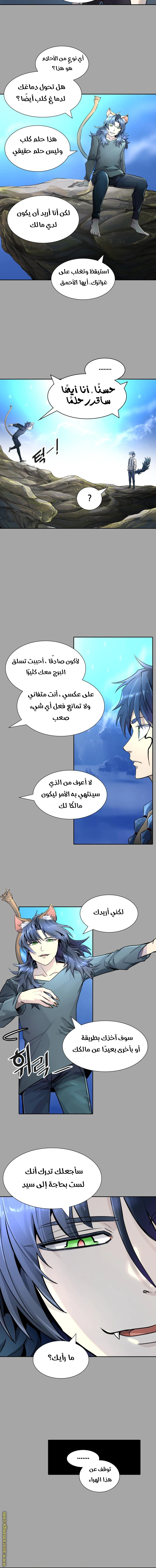 Read Tower Of God S3 AR Manga Online