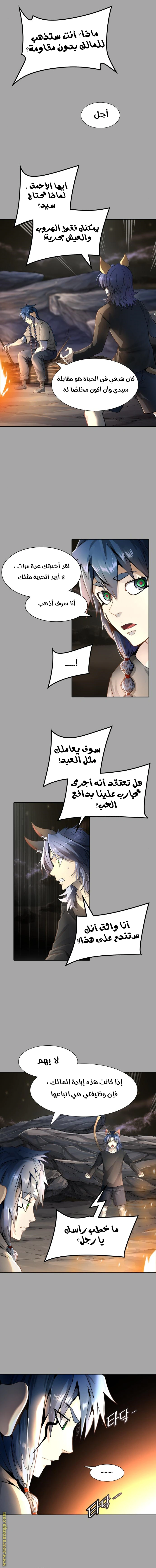 Read Tower Of God S3 AR Manga Online