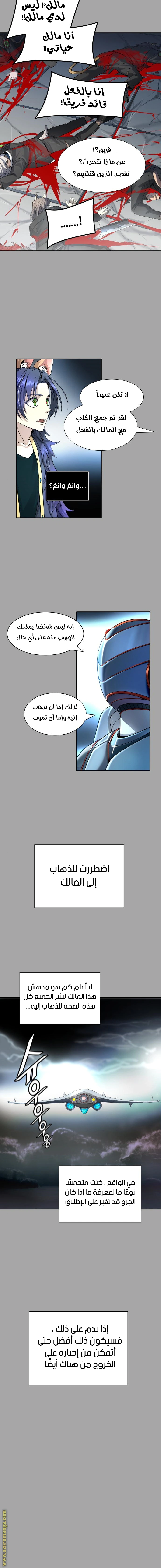 Read Tower Of God S3 AR Manga Online