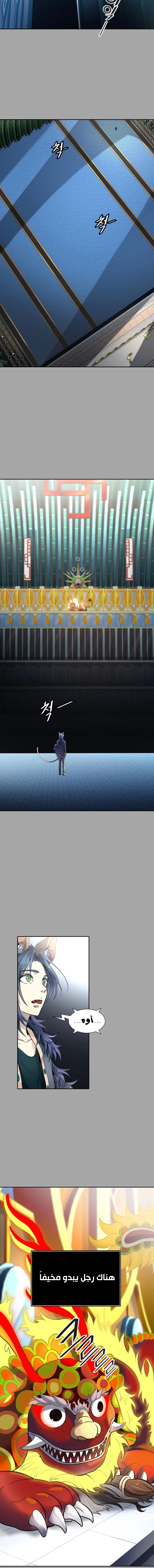 Read Tower Of God S3 AR Manga Online